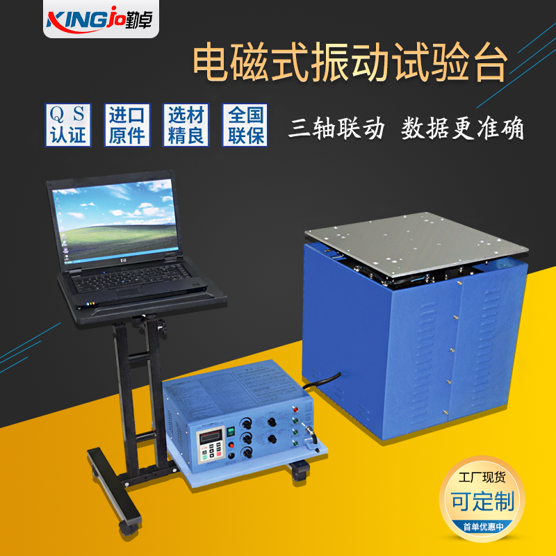 5f7e8b0e377f4.png 電磁振動臺主圖.png