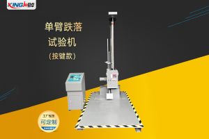 勤卓品牌跌落試驗機(jī)的類別