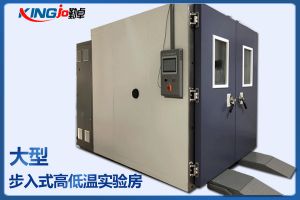 勤卓步入式高低溫濕熱試驗(yàn)箱的維修保養(yǎng)九步曲