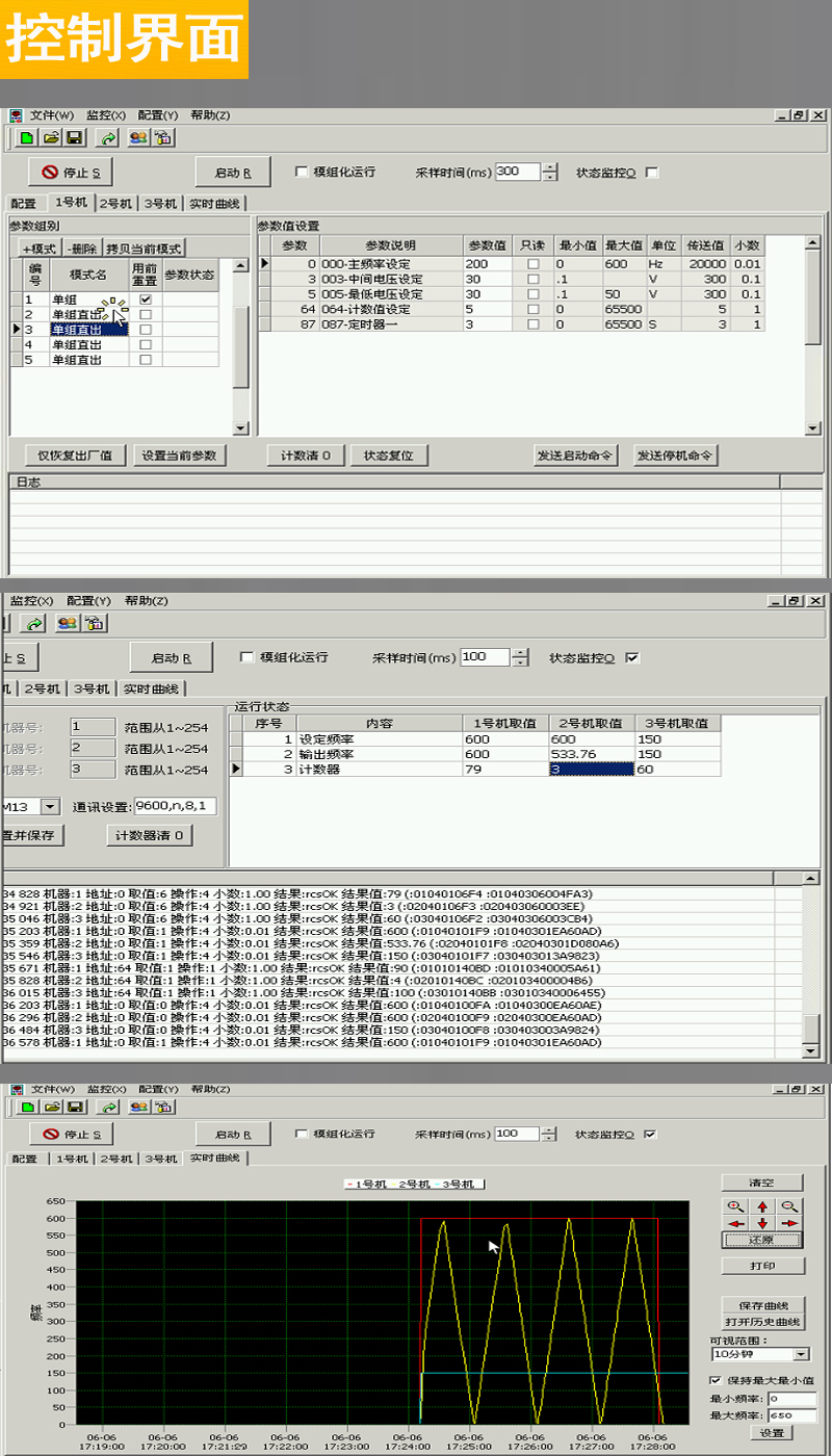 607a44484c301.jpg 臺面控制系統(tǒng).jpg